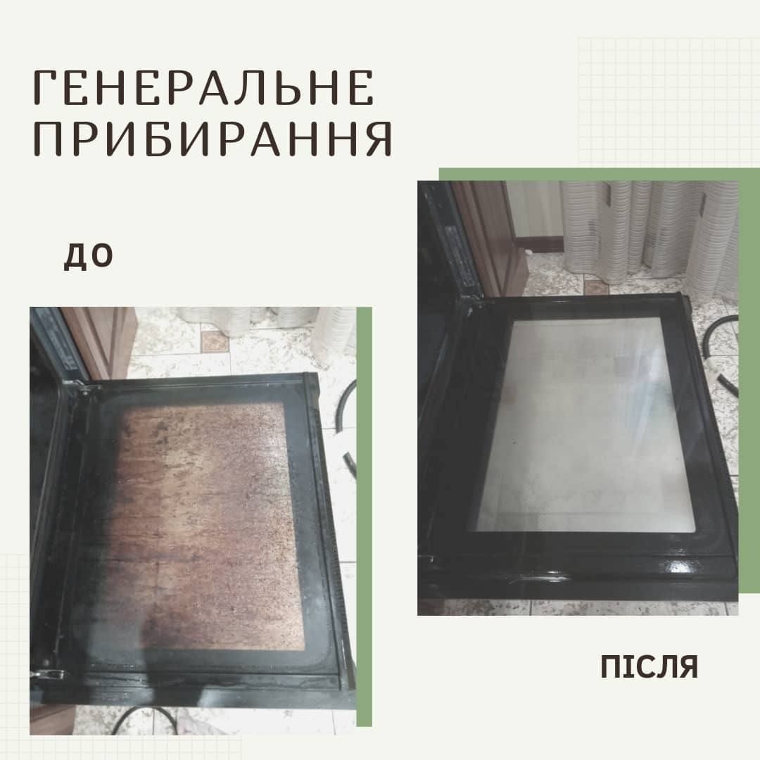 Клінінгові послуги Прибирання квартир, офісів Хімчистка меблів, коврів