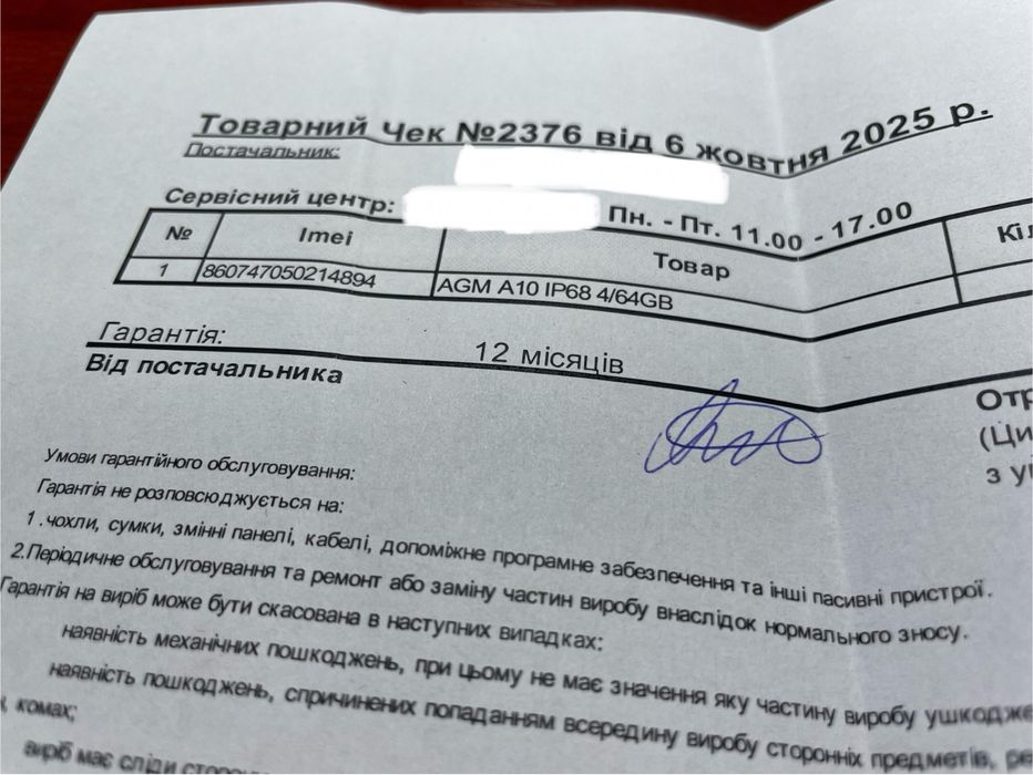 Захищений AGM A10 4/64 NFC на гарантії