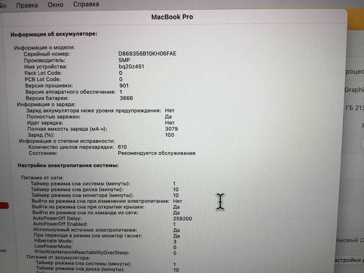 Macbook PRO 2017