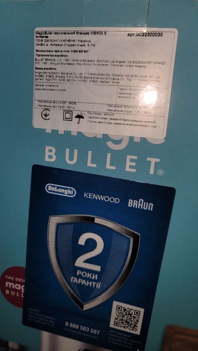 Блендер NutriBullet Magic Bullet MBR03S (200вт)