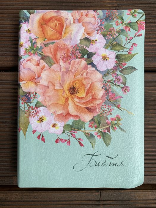 Biblia rosyjska, paginatory. Rozm.15x20cm.