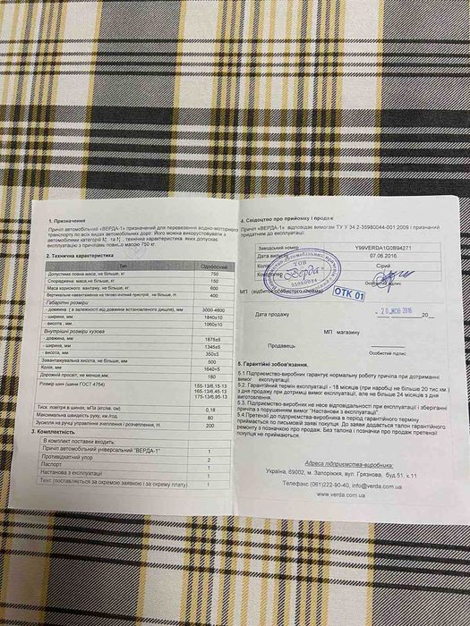 Моторний човен Барс-400, з документами.