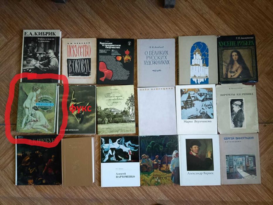 Фукс Э. Иллюстрированная история эротического искусства. (1995)