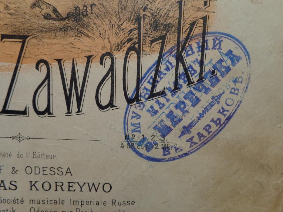 продам старинные ноты