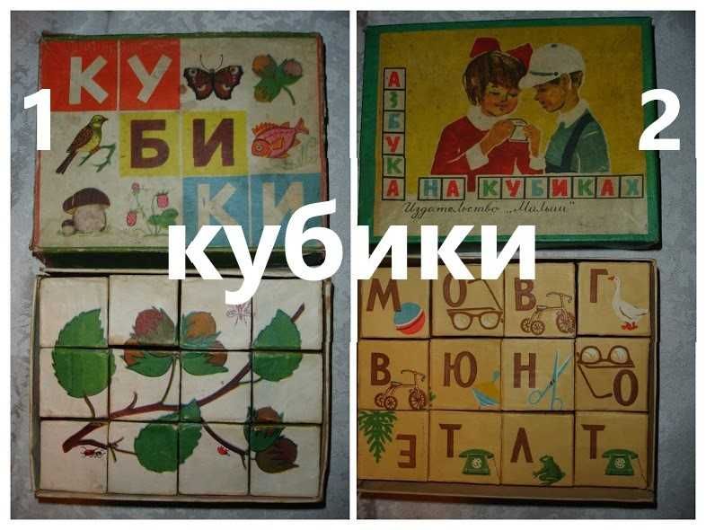 Набор/НАБІР кубиків: В ЛЕСУ (1972) і АЗБУКА (1965). 12 кубиків/уп.