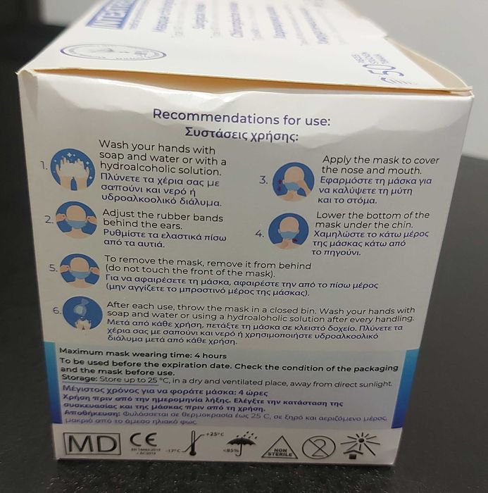 Хірургічна маска медична / Хирургическая маска медицинская Ковид Covid