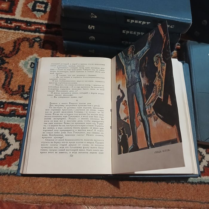 Герберт Уэллс. Собрание сочинений в 15 томах. ,,Правда" 1964 г.