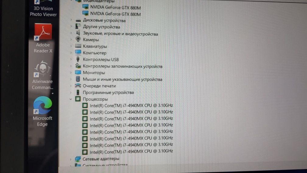 Dell Alienware 18