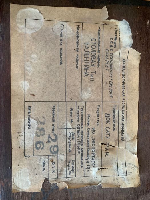 Стіл румунський на експорт в часи СРСР гарний стіл