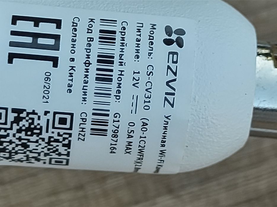 Уличная Wi-Fi IP-видеокамера EZVIZ C3WN CS-CV310-A0-1C2WFR (2.8 мм, Fu