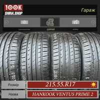 Шины новые 215 55 R 17 Hankook Ventus Prime 2 Резина лето