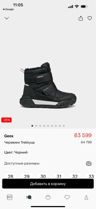Дитячі зимові черевики Geox