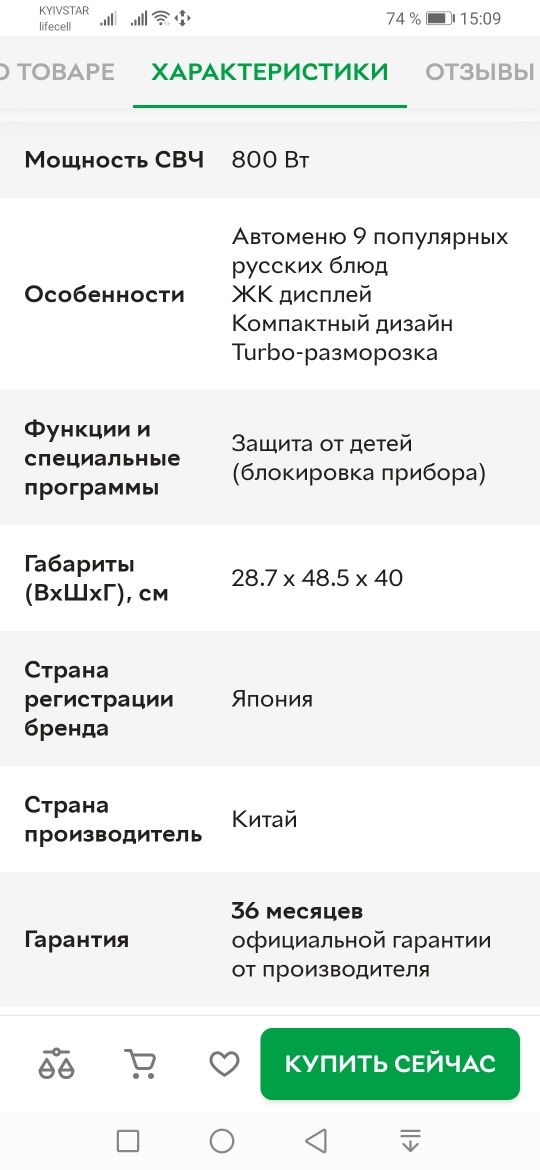 Мікрохвильова піч PANASONIC  без торгу