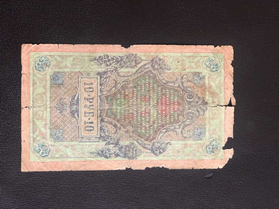 Продам  антикварні грошові знаки .