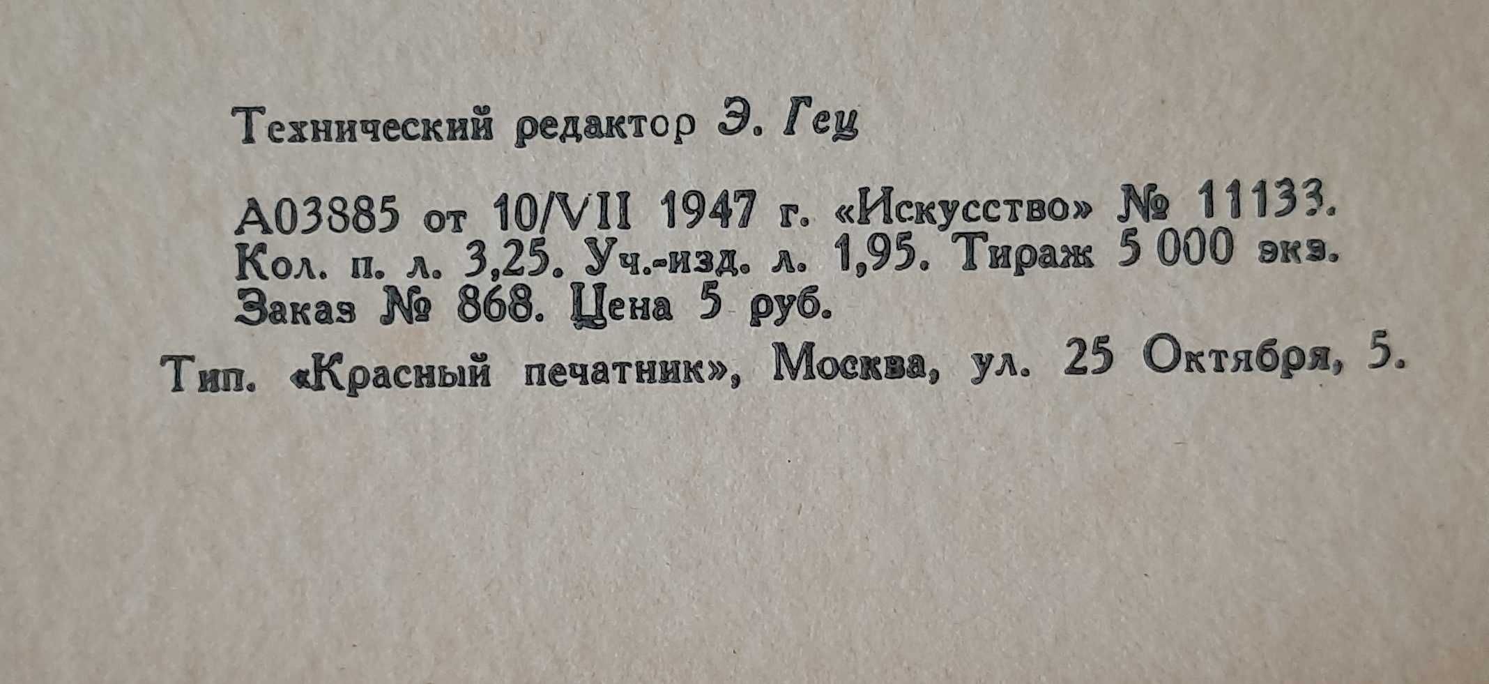 Московский Кремль Гравюры на М.В. Маторина 1947