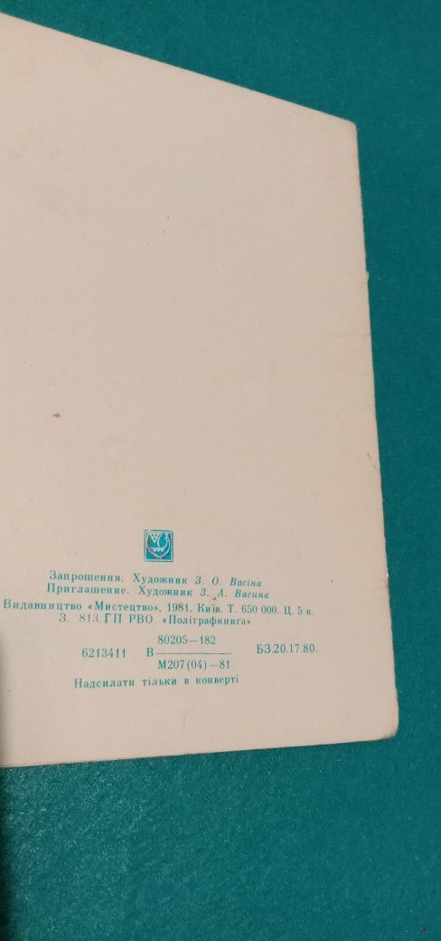 Листівки/радянські у вигляді книжки/інші листівки