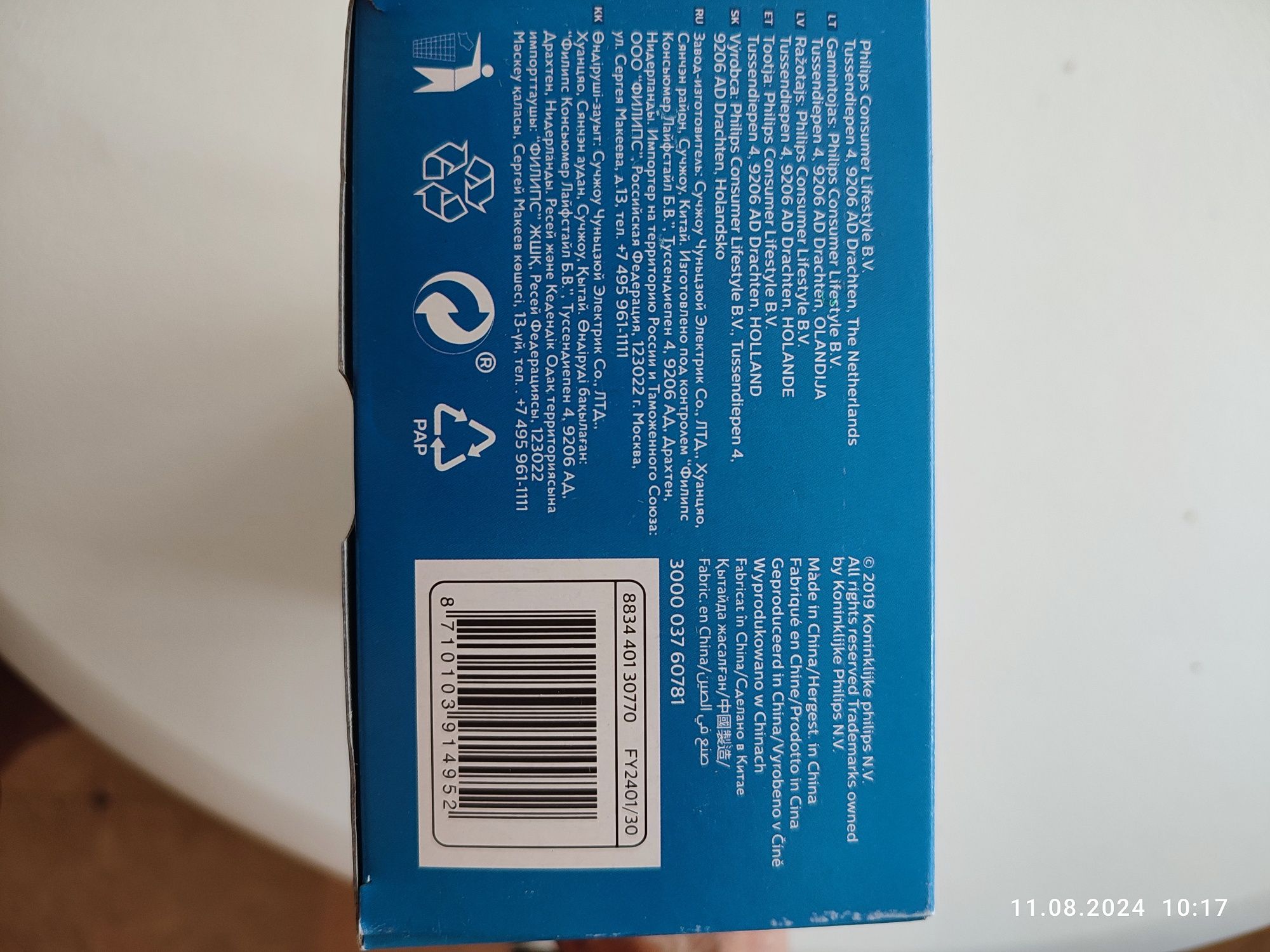 Продам увлажнитель воздуха Увлажнитель воздуха Philips HU4813/10