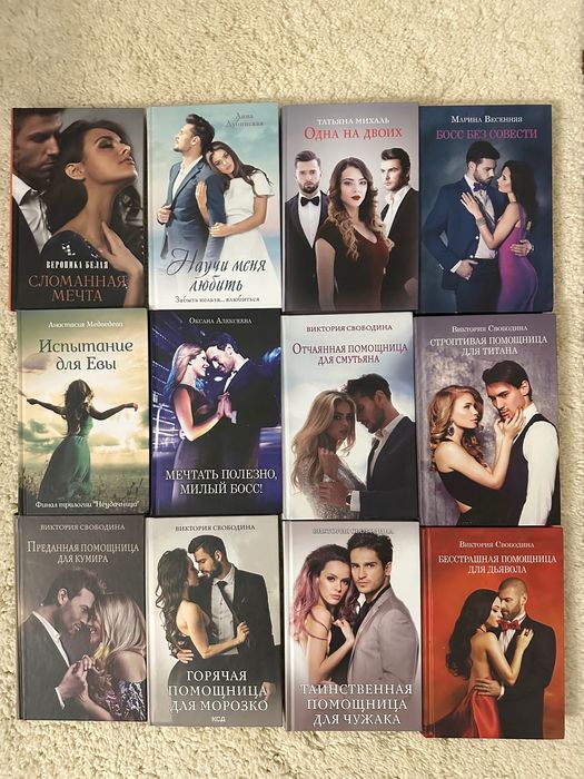 Комплект романів Наталья Соболевская, Свободина, Михаль, Весенняя