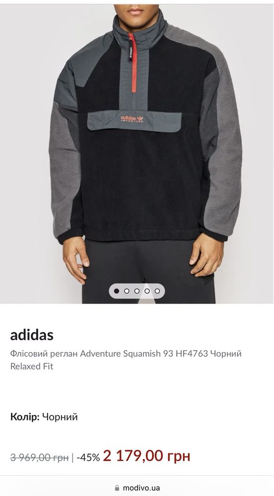Флісовий реглан Adidas Adventure Squamish розмір М кофта куртка