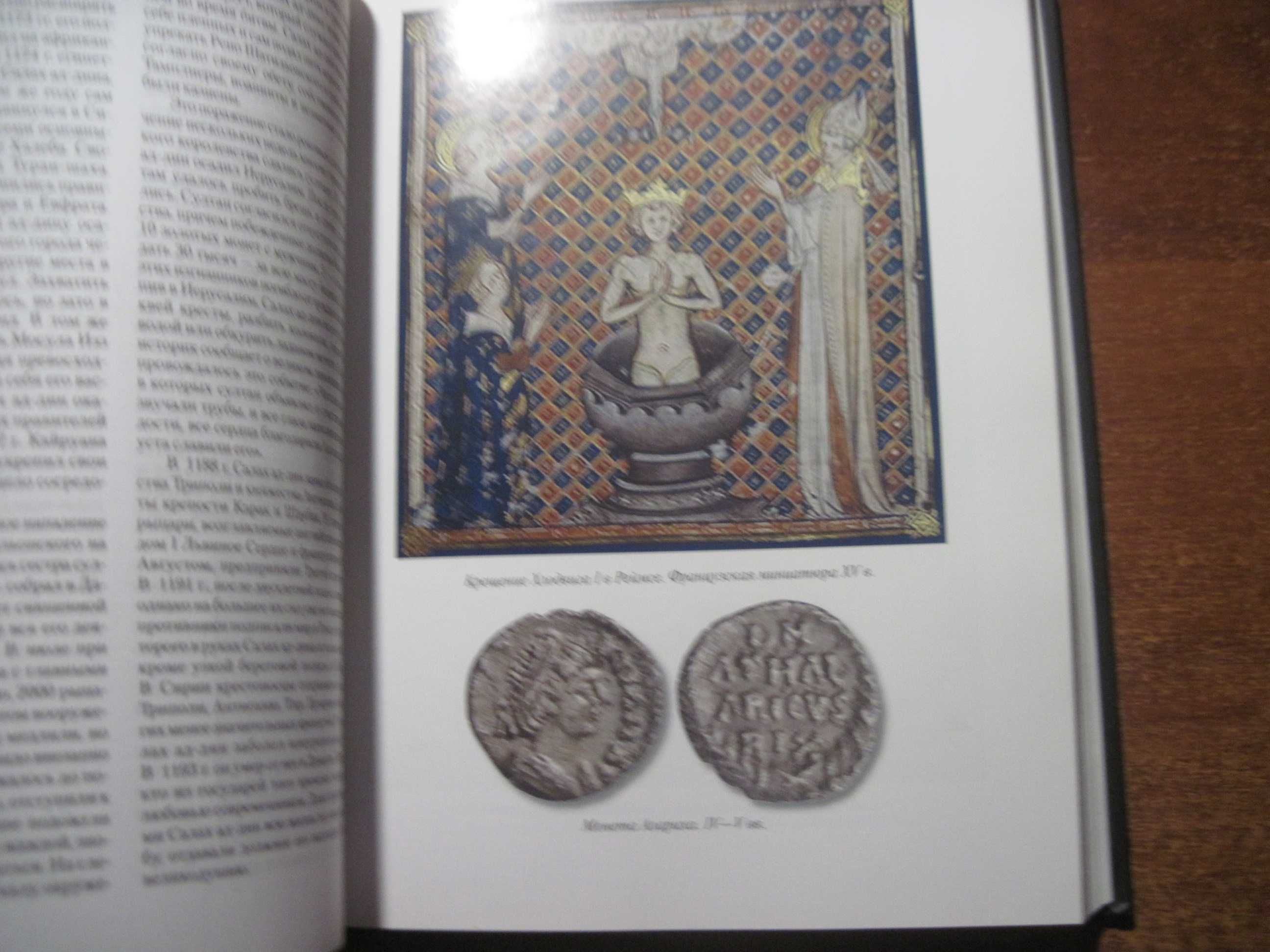 Рыжов. Величайшие монархи мира. Справочник. Вече 2007