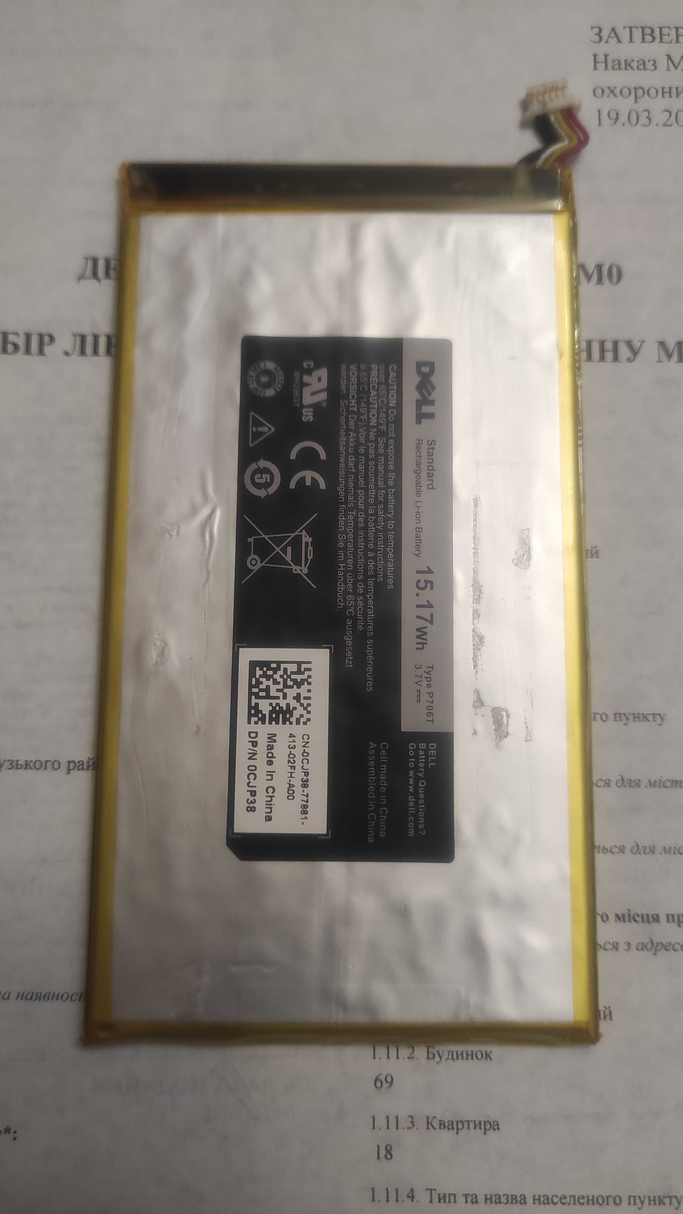 DEEL Venue 7 T01C (Акумулятор)