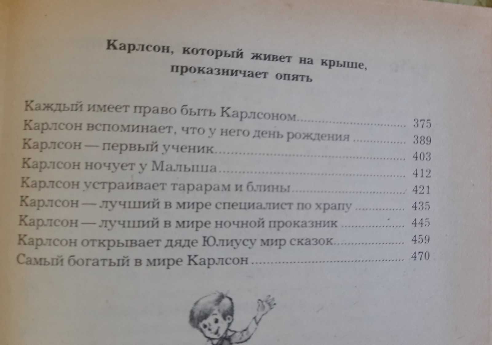 Книга детская, 3в1, Маугли, Карлсон, Винни-Пух,  640 стр,