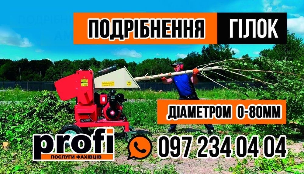 Измельчаем дробим ветки/ измельчение/дробление/дробилка веток