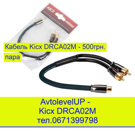 Y-разветвитель межблочный Y.M. кабель KICX DRCA02M пара (2шт.)