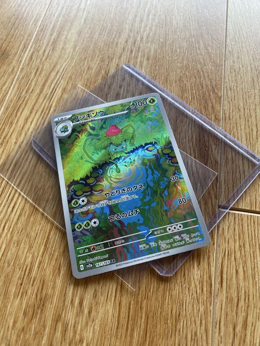 Carta Pokémon - Ivysaur 167/165 AR