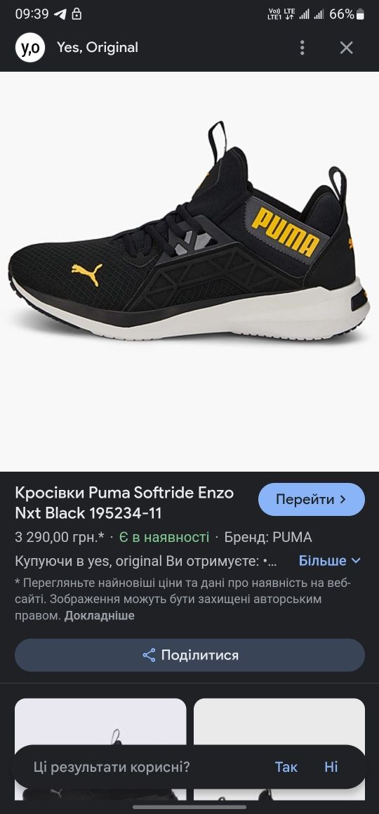 Кроссовки PUMA р 44 Оригинал! Беговые