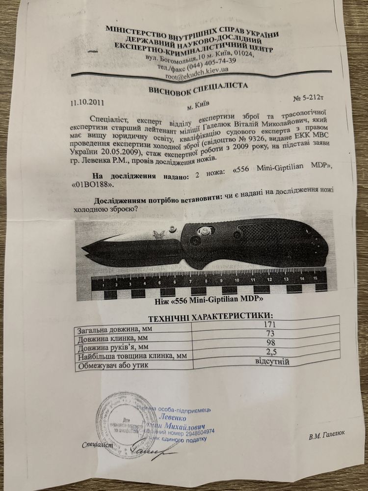 Ніж Benchmade 707 Sequel McHenry