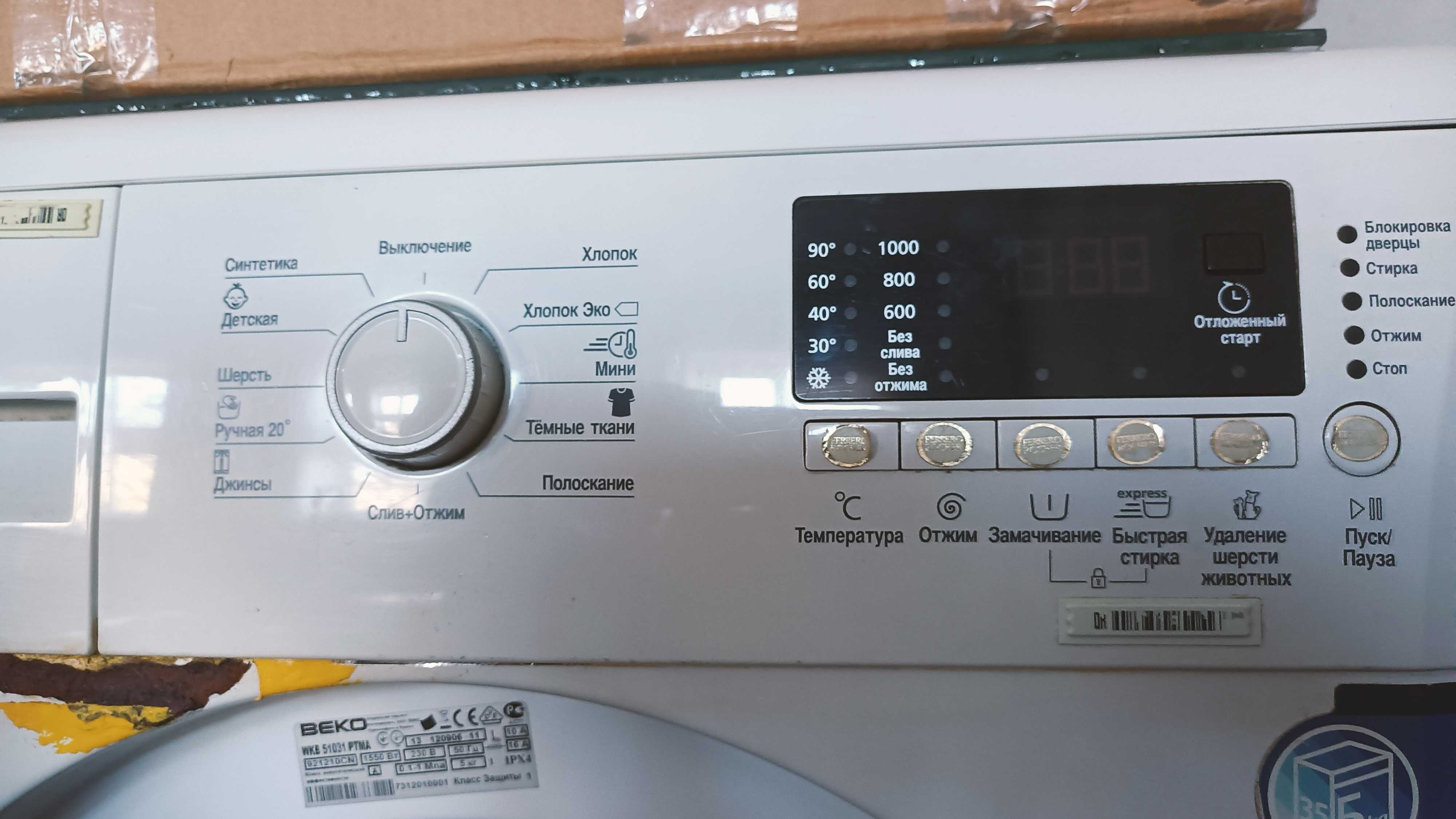Стиральная машина Beko WKB 51031 PTMA