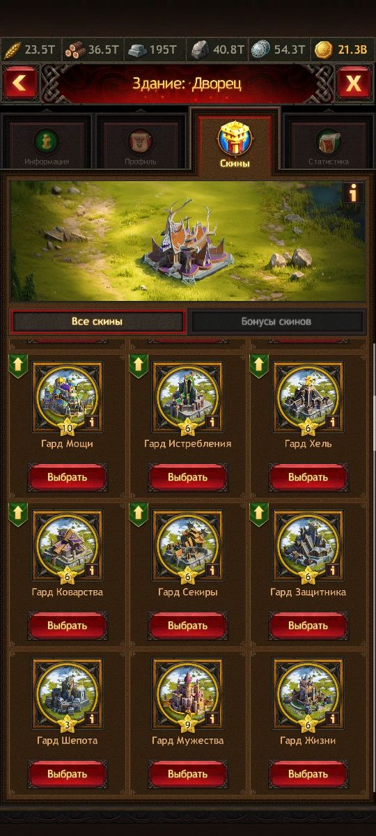 Vikings war of clans акаунт