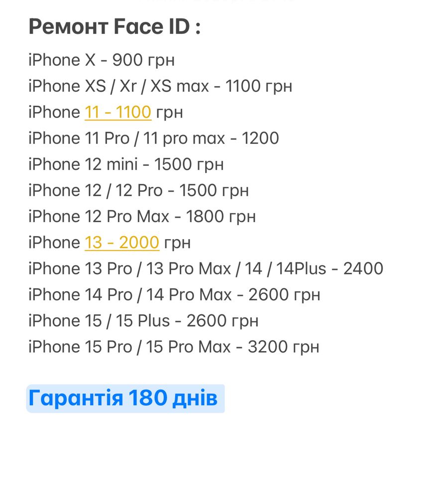 Face ID ремонт iPhone 15 / Pro Max / 14 / 13 / 12 / 11 / Xs / Xr / X
