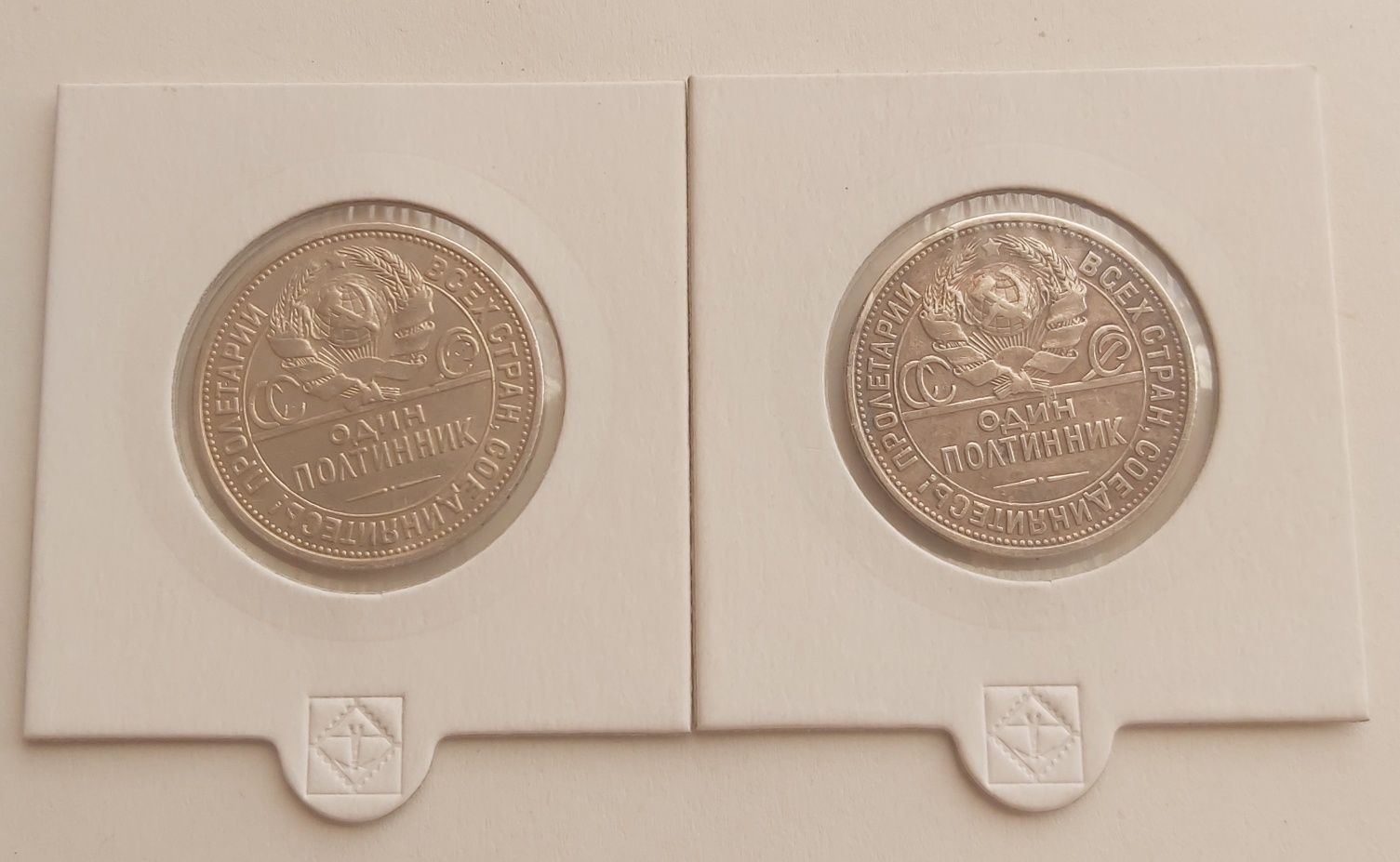 2 szt. Srebrne monety rosyjskie Odin Połtinnik 1924 i 1925r.