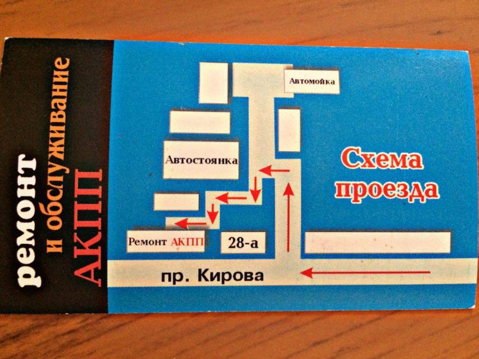 Ремонт АКПП. Замена масла,тормозной жидкости.Компьютерная диагностика.