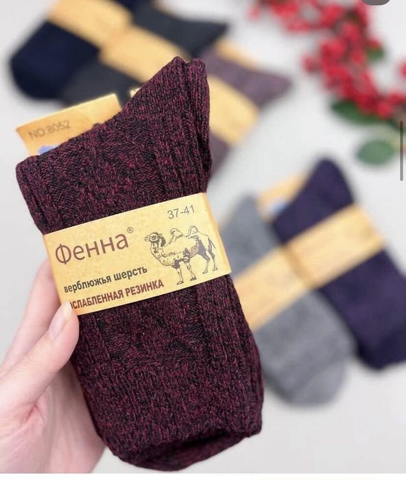 Теплі шкарпетки з верблюжої вовни — максимум комфорту взимку.45 грн