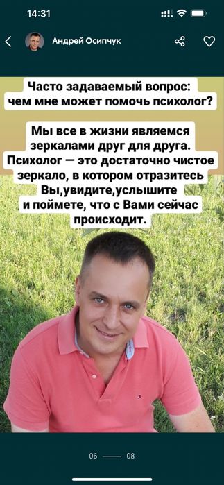 Психолог Психотерапевт Коуч Алкоголизм