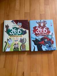 Продані Книги «36 і 6 котів»