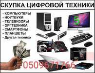 Терміново потрібні техніка