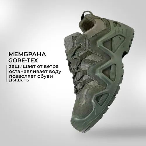 ‼️Тактические кроссовки Lowa Zephyr GTX LO TF Трекинговие ботинки ЛОВА