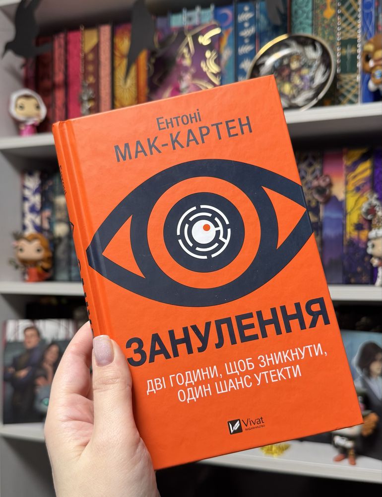 Книжки Артбукс, РМ, КСД, Віват, ВСЛ, Букшеф, Богдан, Ранок