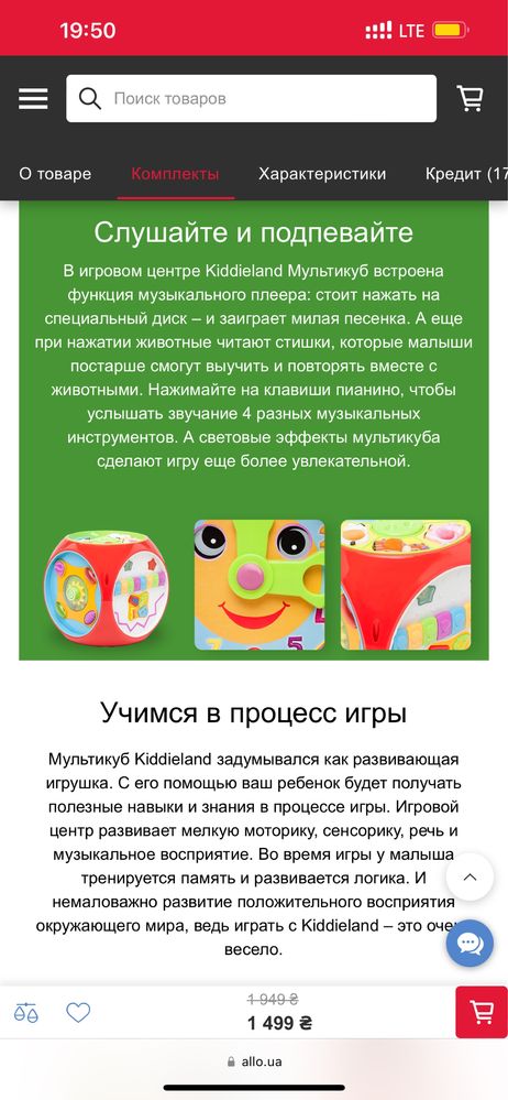 Kiddieland ігровий центр