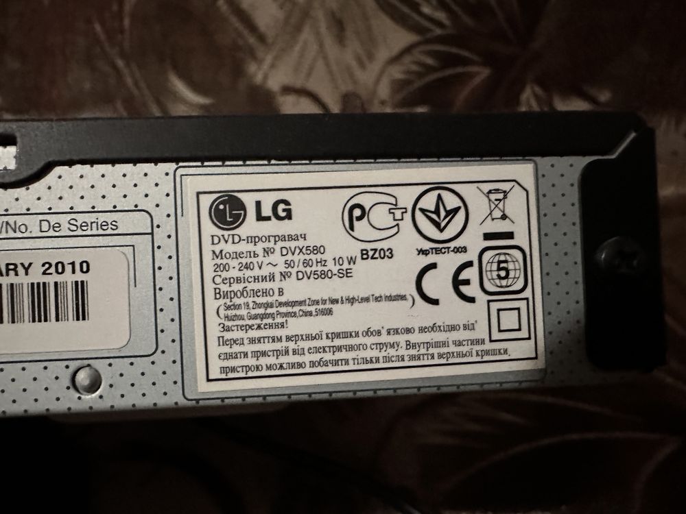 DVD LG програвач