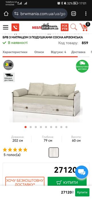 Ліжко диван гербор, ортопедичний матрац