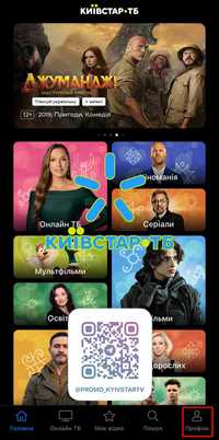 Активація КИЇВСТАР ТБ «ПРЕМІУМ HD» на (1 місяць) Android,IOS,Smart TV