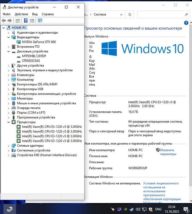 Ігровий ПК 4 ядра: i5-6500/16Gb/GTX 660 2gb/SSD M2 128+HDD500