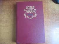 Оскар Уайльд. Избранное. Правда 1989