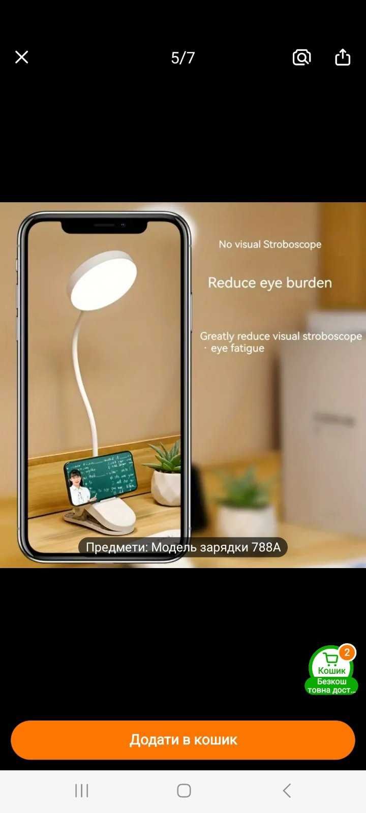 Настольная LED- лампа светильник с  аккумулятором и зарадкой от USB
