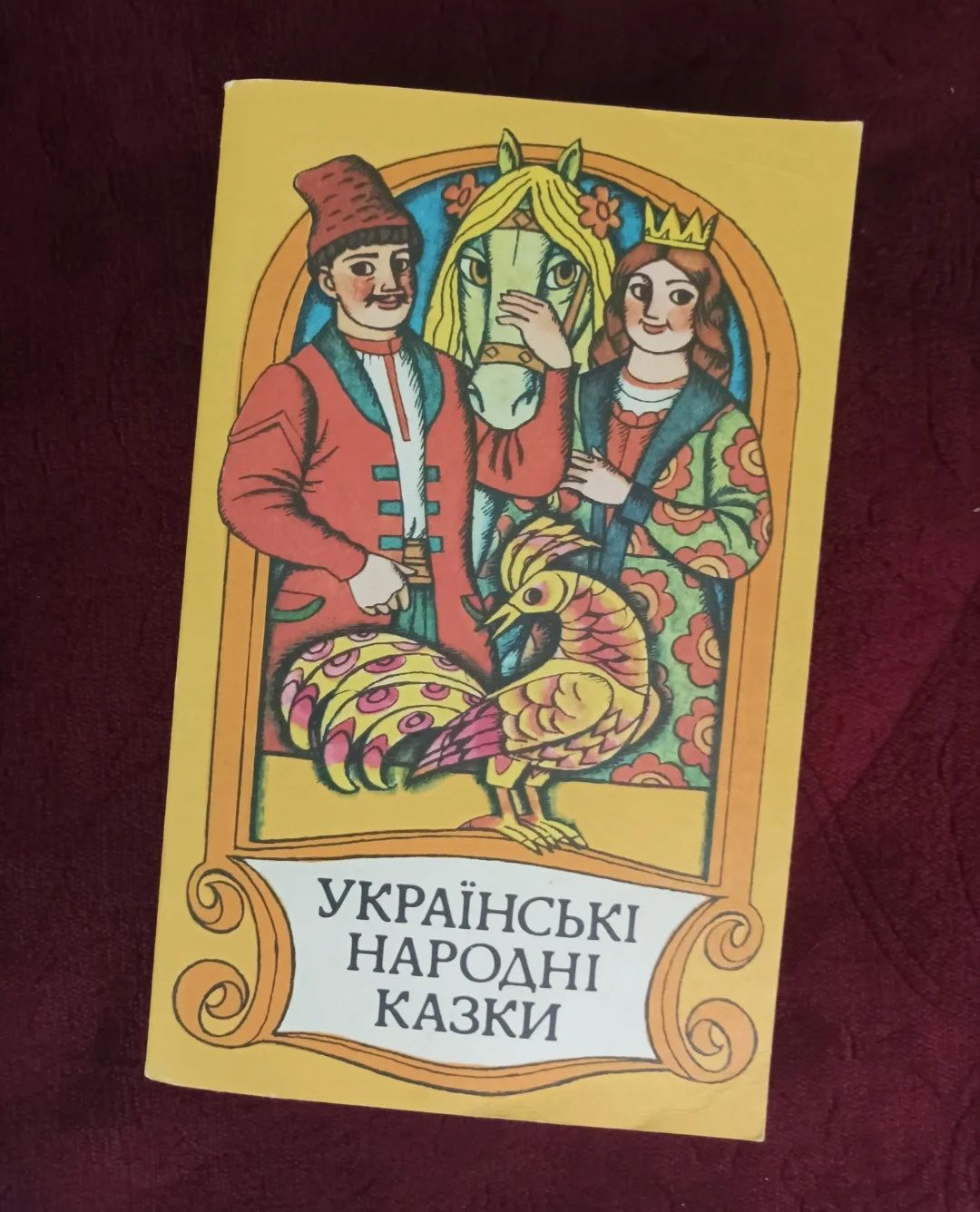 Українські народні казки